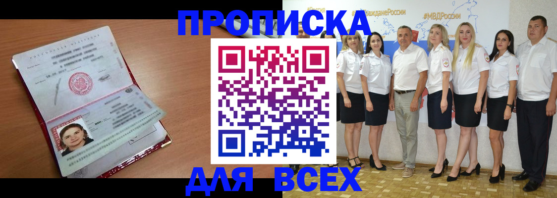 временная регистрация госуслуги в Опочке