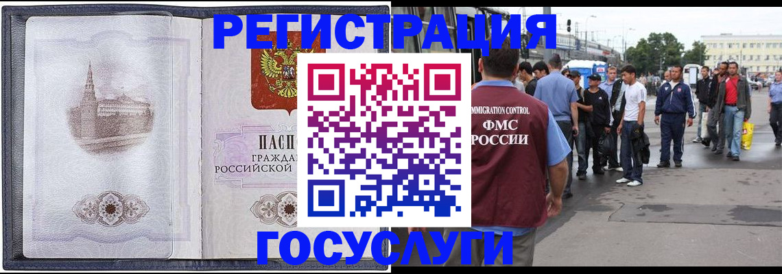 миграционный учет в Опочке