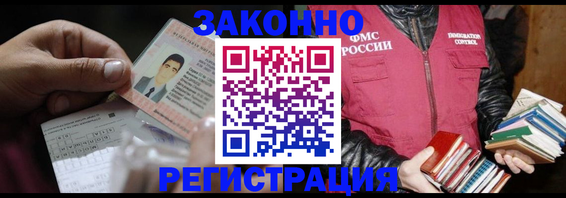 временная регистрация купить в Опочке