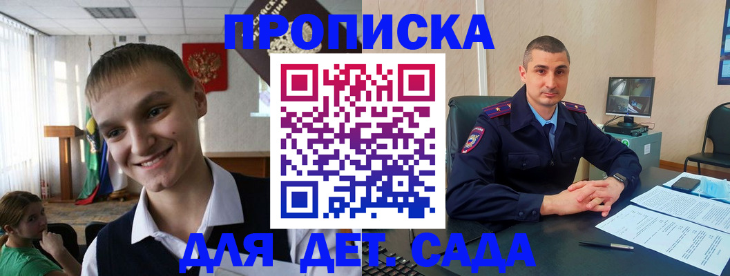 временная регистрация законно в Опочке