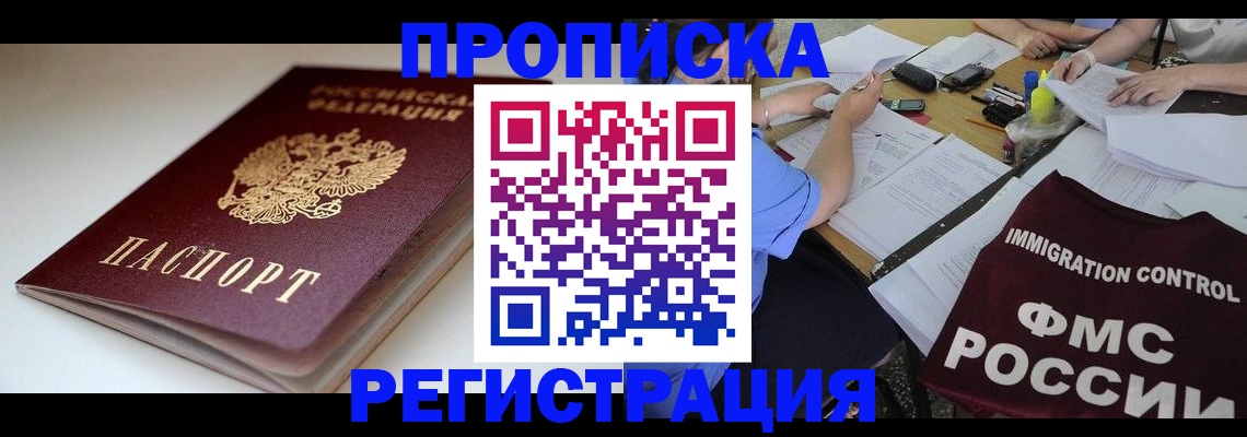 прописка для школы в Опочке