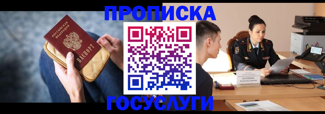 найти адрес прописки в Опочке
