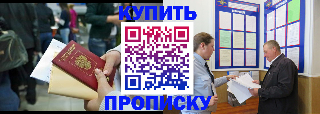 временная регистрация в квартире в Опочке